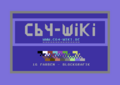 Blockgrafik C64-Wiki.png
